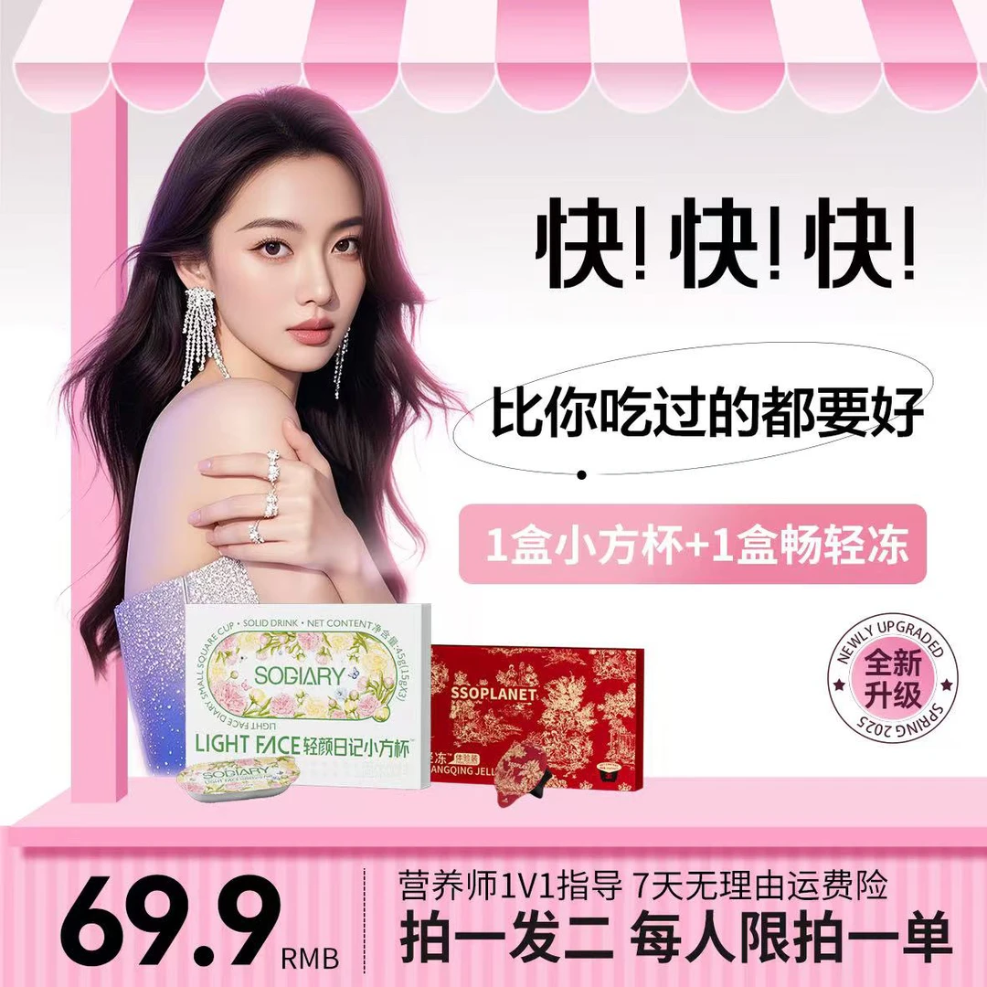 【急性子快版本】SoSo官方正品轻盈小方杯/畅轻冻