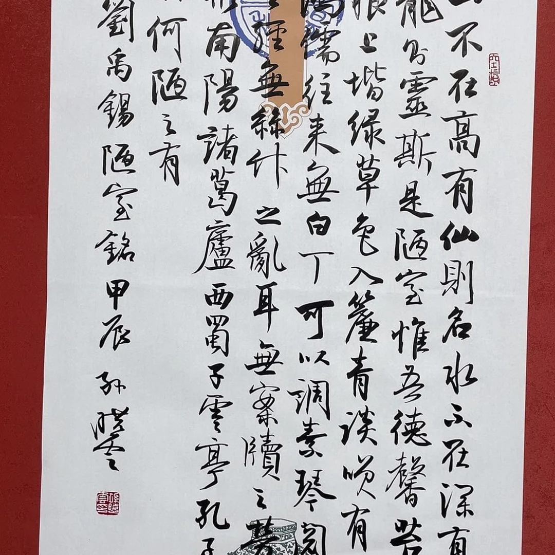 书法陋室铭瓶子直播大漏