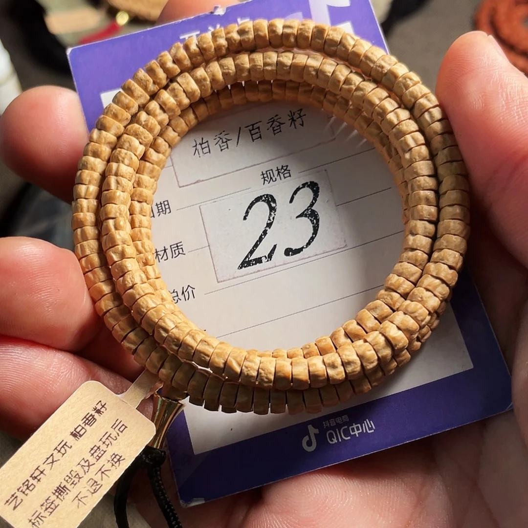柏香籽/百香籽吊坠5mm黄油皮掌中宝药片