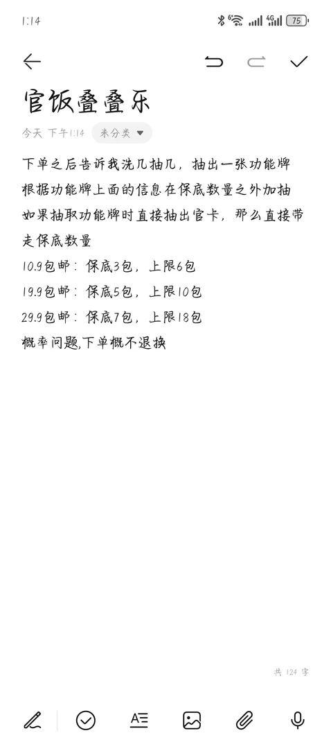 时代少年团官饭叠叠乐，下单不退不换，未成年禁止下单