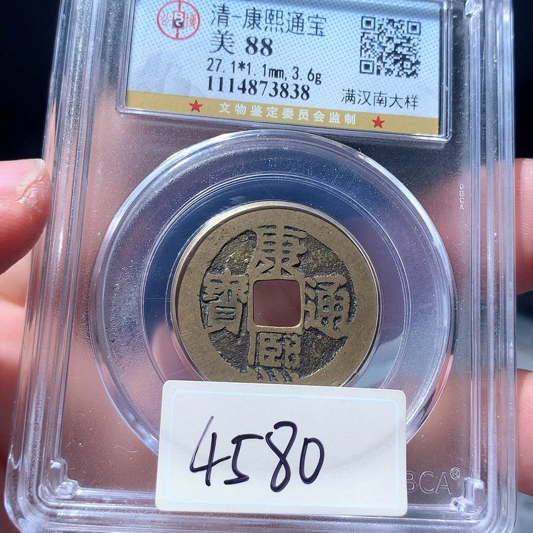 金属叶****哥QY。康熙通宝88分3838