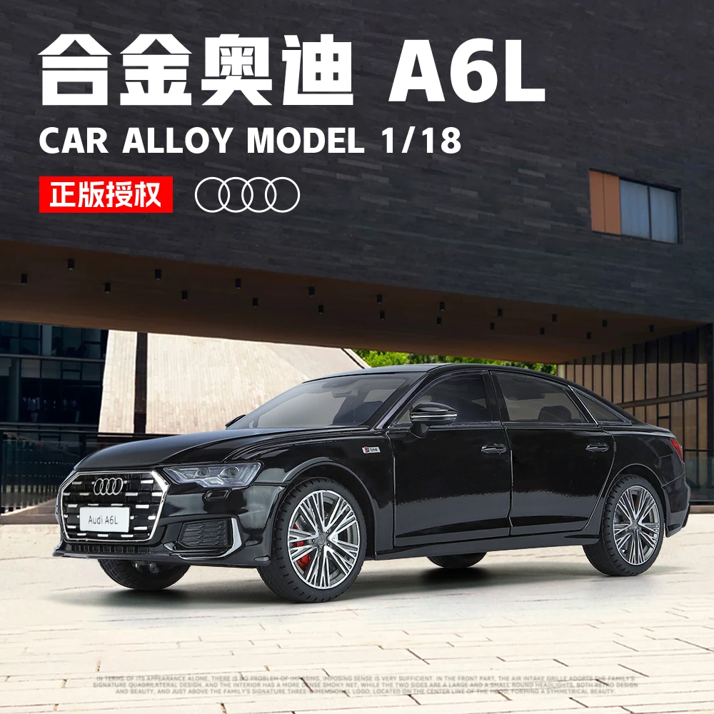 【奥迪-A6L】1:18正版授权仿真合金汽车轿车模型男孩玩具收藏摆件
