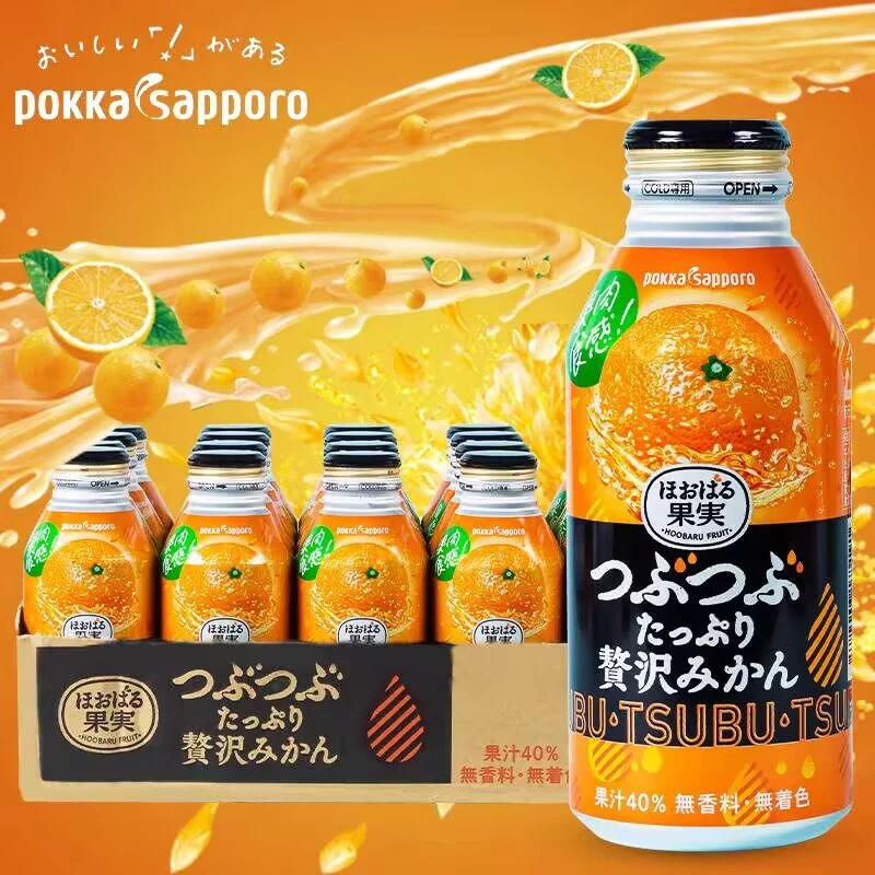 日本进口POKKA SAPPORO百佳橘子汁40%柑橘果肉铝罐装高端果汁饮品