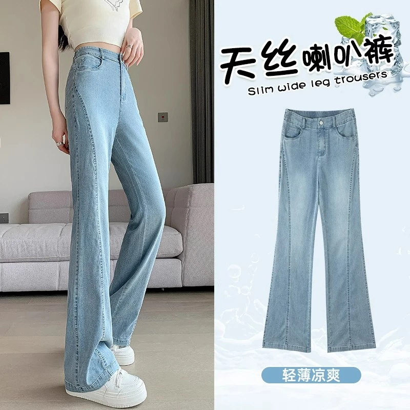 天丝微喇牛仔裤女松紧腰2025年秋季新款浅色加长版高腰显瘦喇叭裤