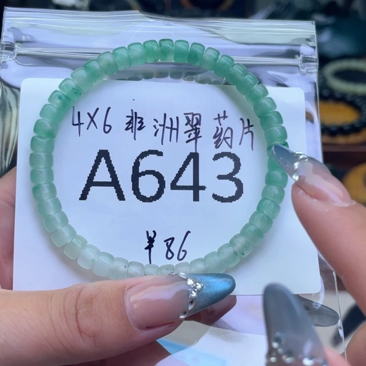 未镶嵌手链石英质玉