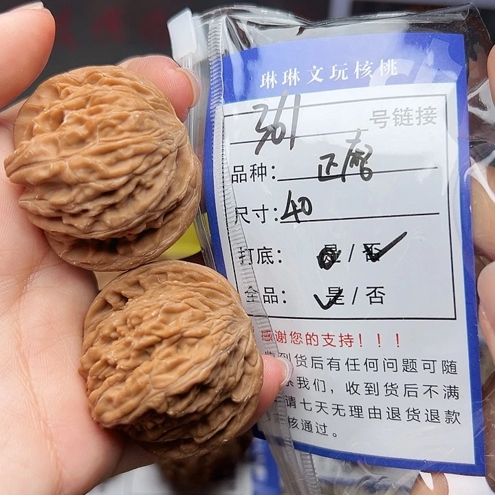 吊坠文玩核桃核桃361