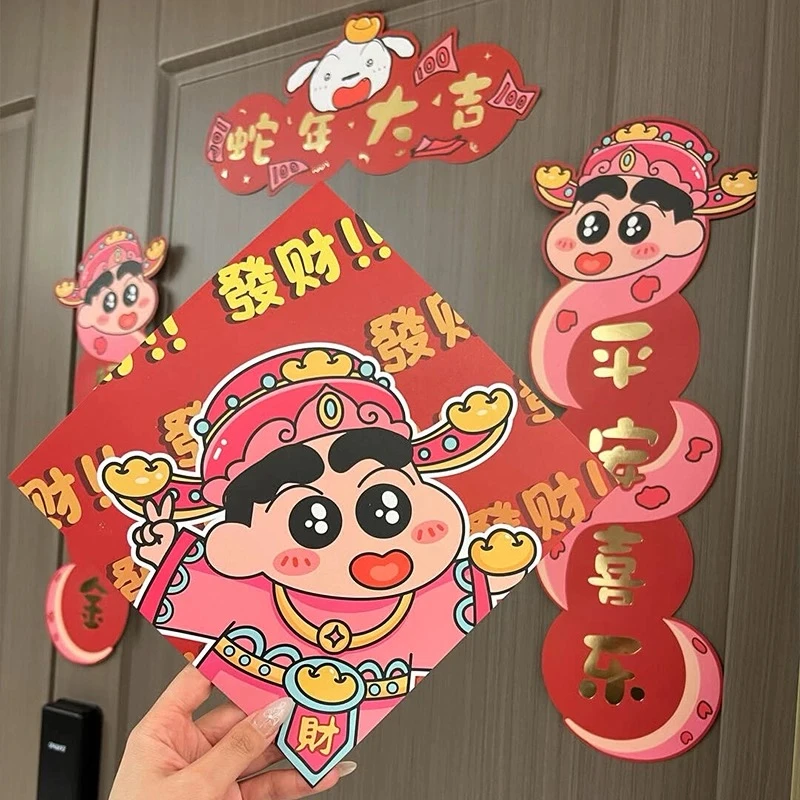 蜡笔小新小对联2025新款新年蛇年春节装饰大门春联卡通门联门贴