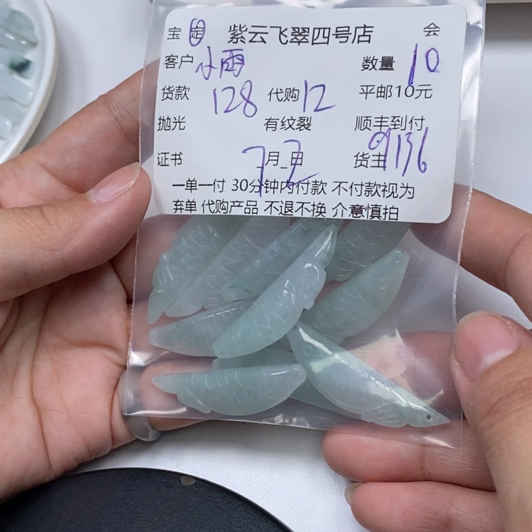 翡翠未镶嵌颈饰小****3翡翠吊坠