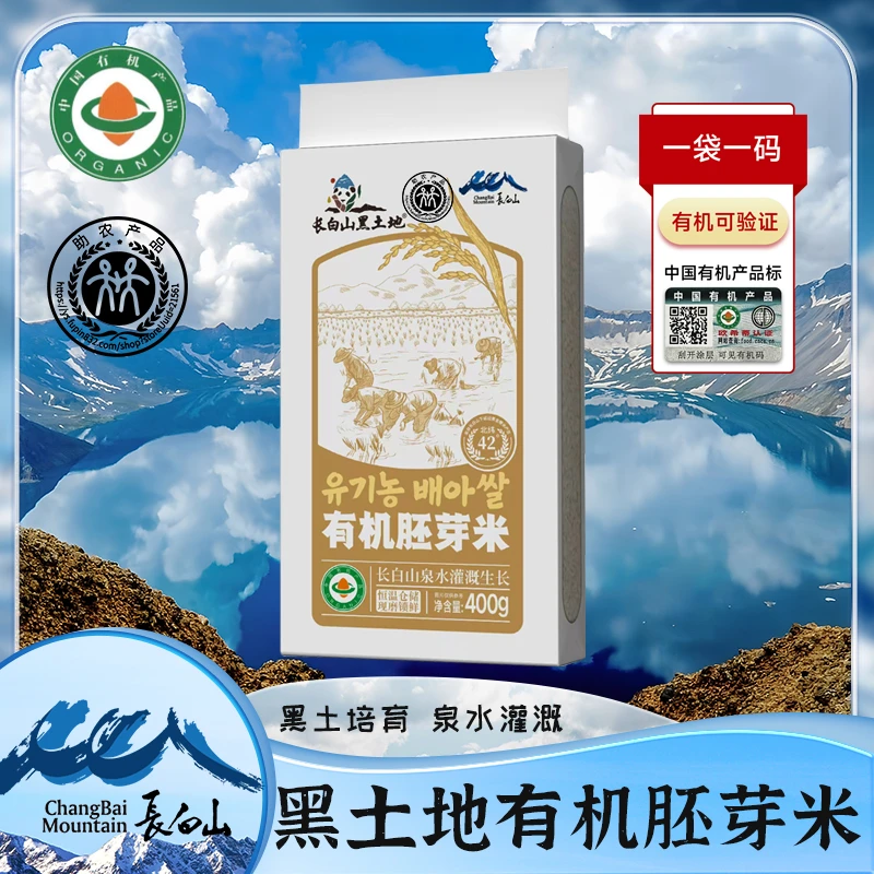 有机胚芽米软糯香甜营养粥东北大米 独立包装