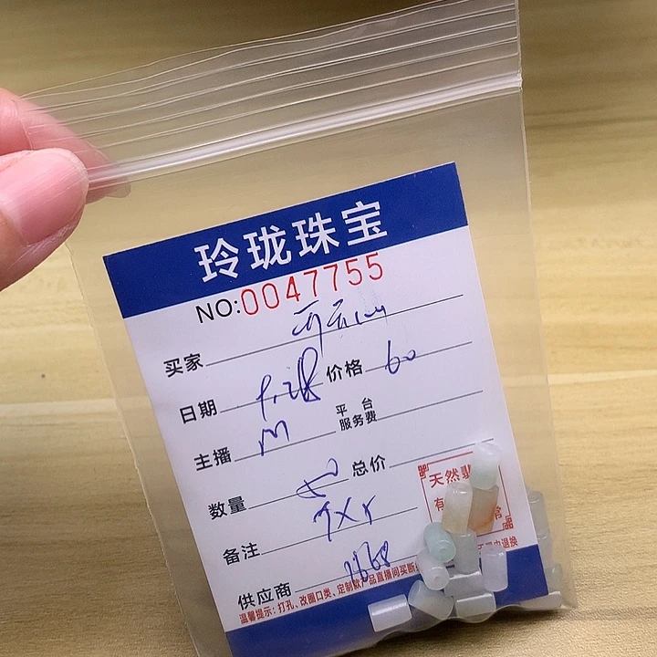 开***心翡翠未镶嵌手链翡翠