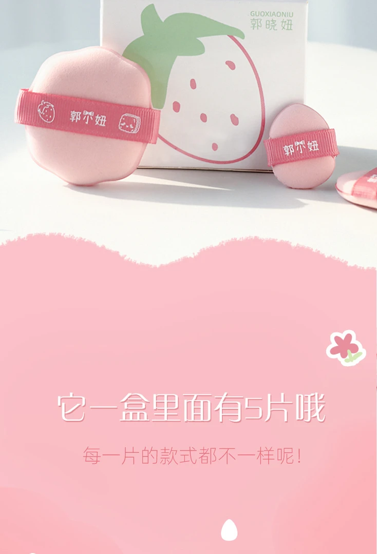 郭小妞草莓饼干气垫粉扑干湿两用粉底液专用拇指化妆海绵尖头遮瑕