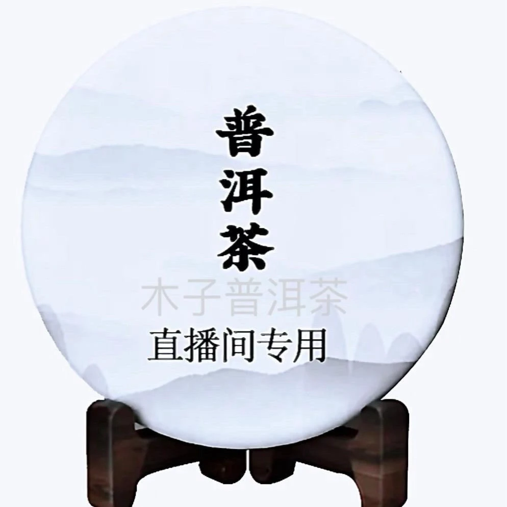 2007年银孔雀 虫咬版 普洱茶 生茶