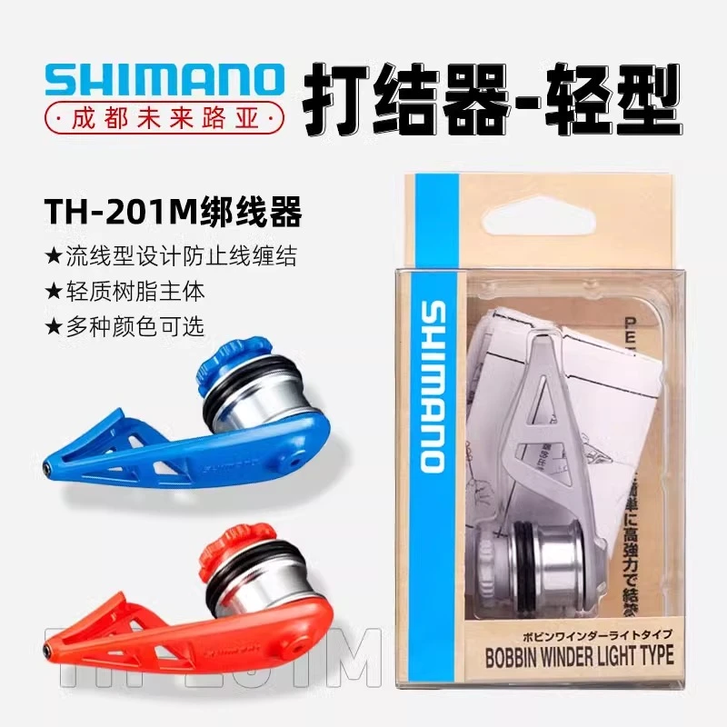 日本SHIMANO禧玛诺TH-201M路亚前导线PE线绑线器PR结GT结打结器