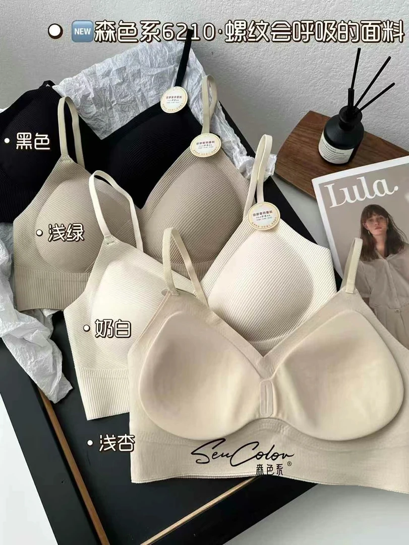 【提拉塑型美背】6210时尚无痕乳胶固定杯舒适聚拢螺纹无钢圈性感