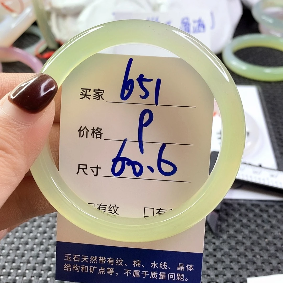 手镯玛瑙/玉髓未镶嵌651