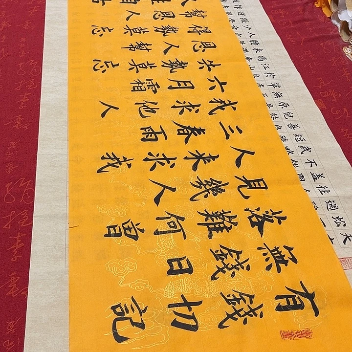 书法有钱雷伟138✖️34厘米左右黄