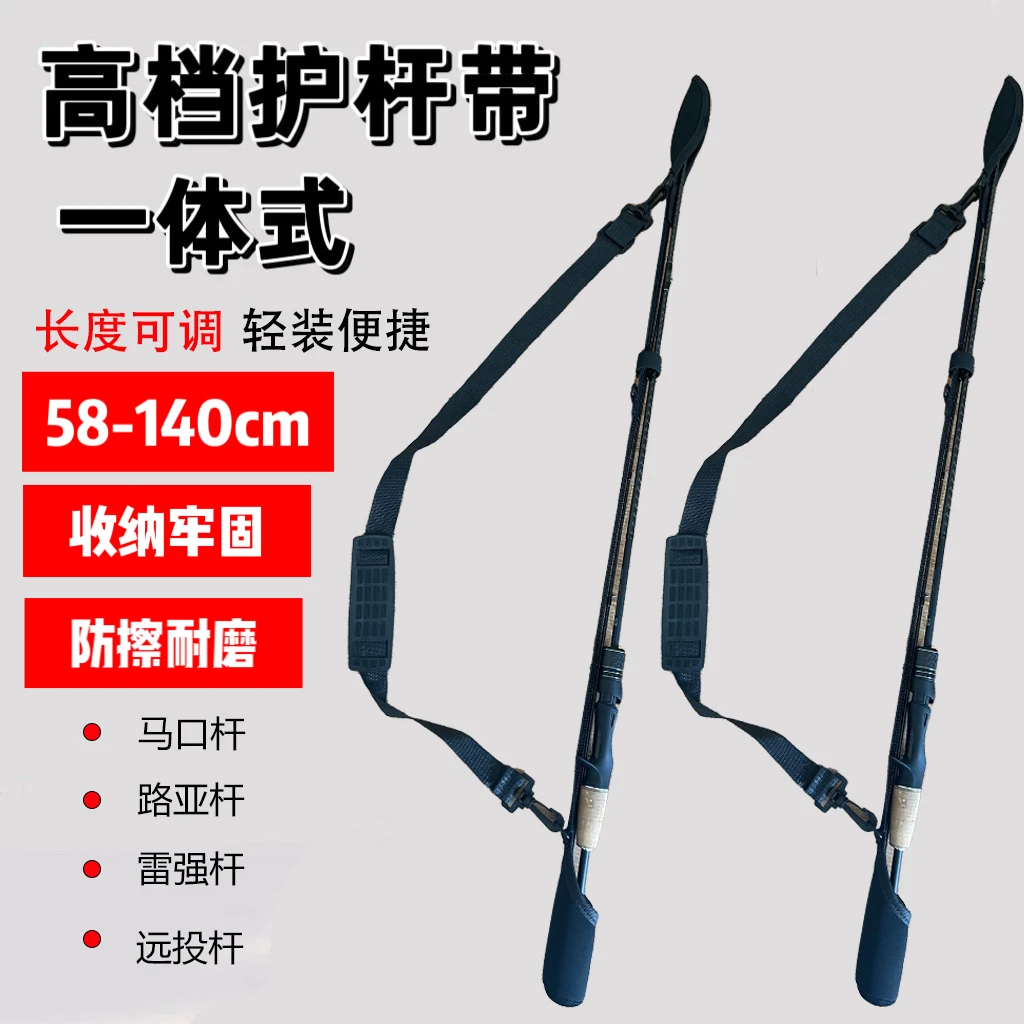 路亚竿背带护杆套保护套便携伸缩拆卸加厚防摔护杆帽束杆带一体式