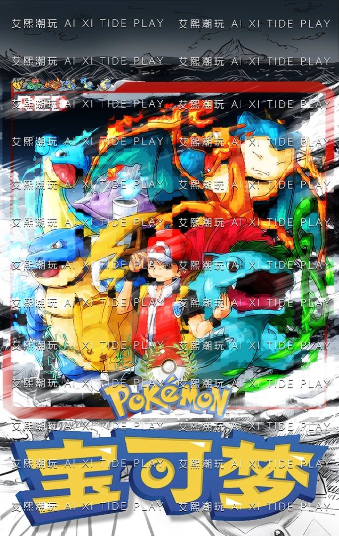 宝可梦流沙冰箱贴（方形）（部分流沙）