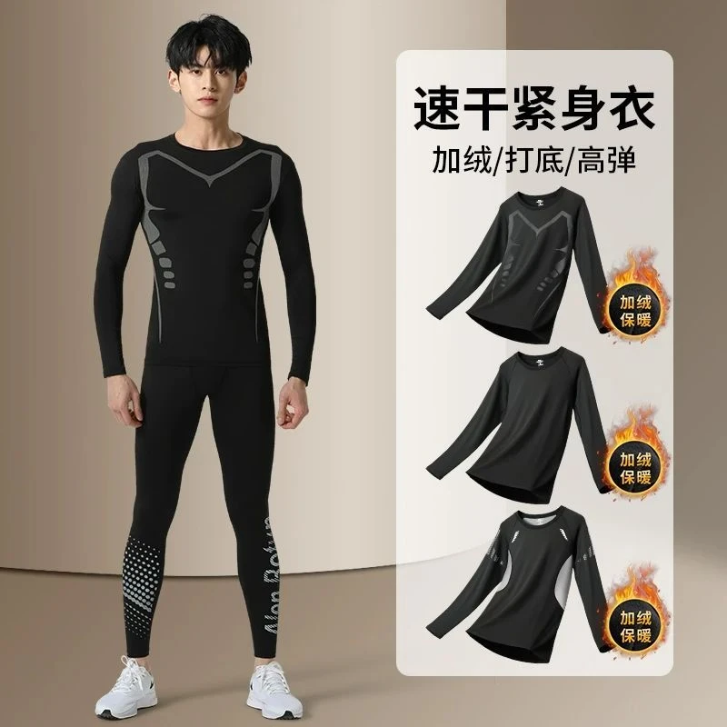 运动紧身衣男冬季跑步健身套装冬天加绒保暖内搭骑行高弹训练打底