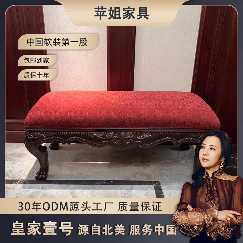 【皇家壹号】山穆而美式复古雕刻古典凳床尾凳贵妃榻jdw121*53*51