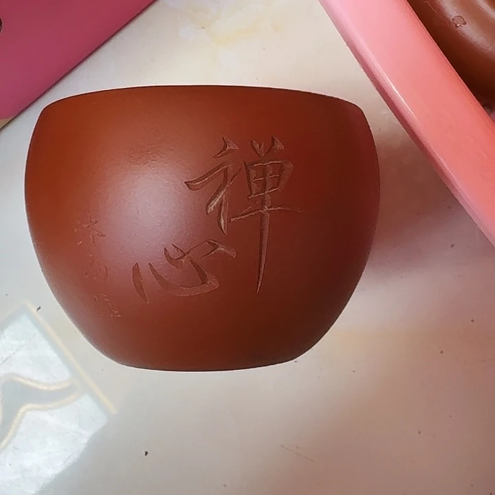 茶壶紫砂朱尼钢杯禅心的刻字。