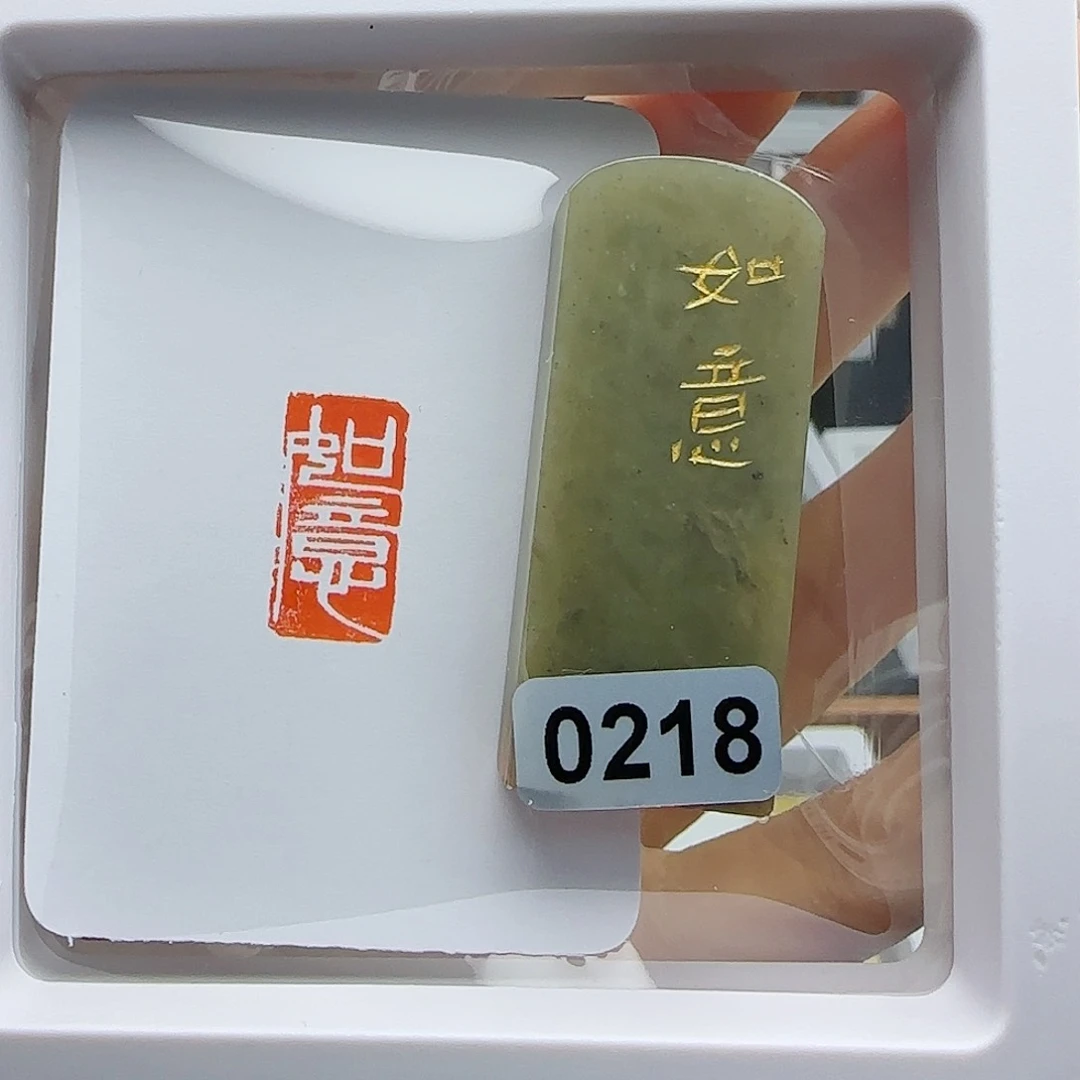 寿山石印石如意1×2