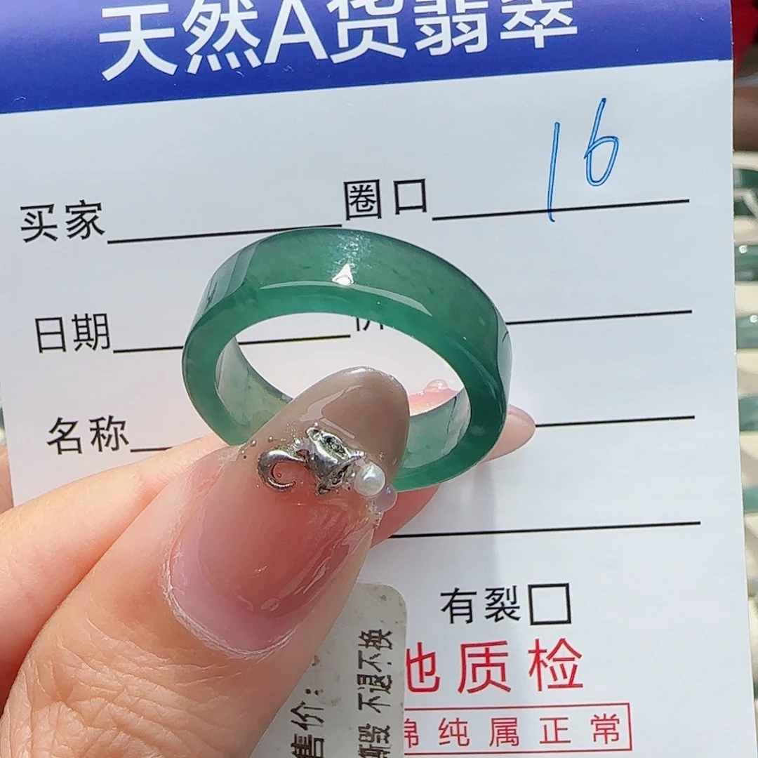 未镶嵌戒指翡翠S**T翡翠