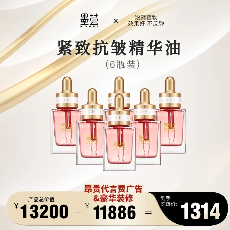 墨荟紧致抗皱精华油15ml光泽紧致不粘腻淡化细纹