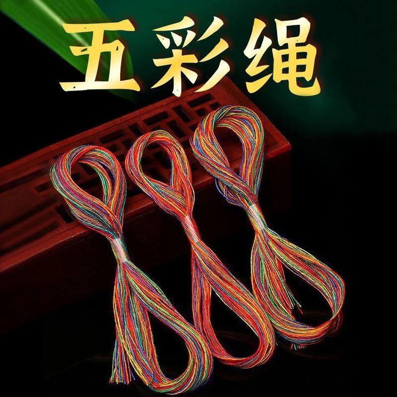 五彩绳细款端午节五彩绳diy材料五色线纯棉花线绳端午五彩线婴儿