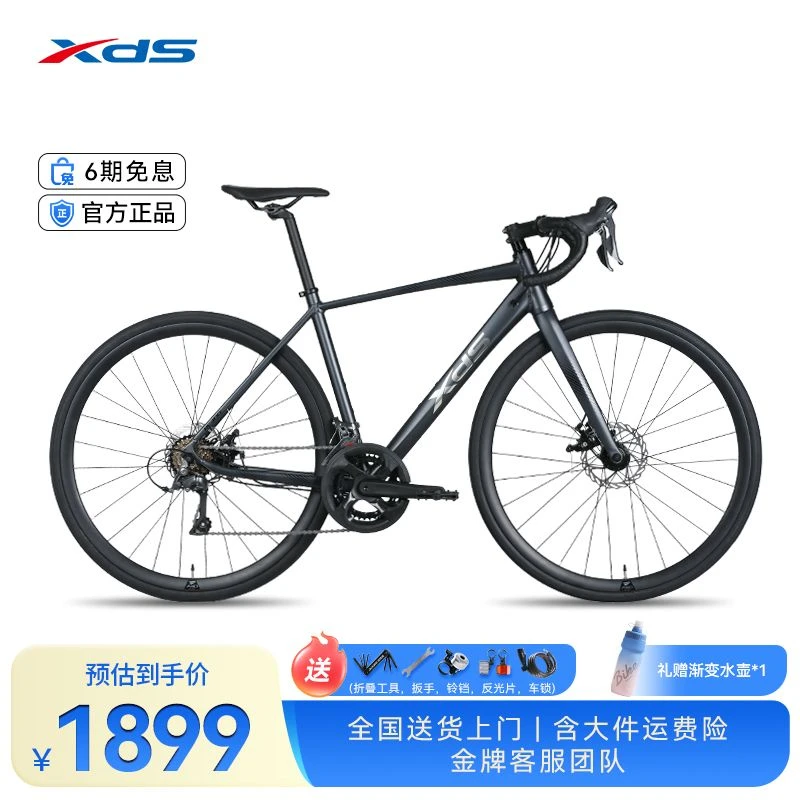 XDS/喜德盛公路车RC300运动休闲16速铝合金车架弯把公路自行车