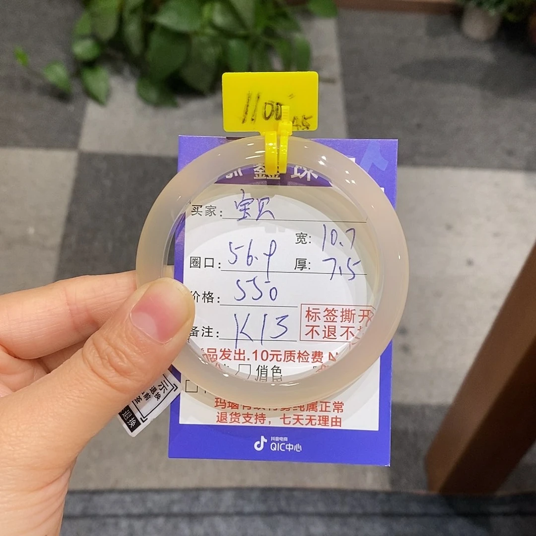 手镯玛瑙/玉髓未镶嵌是****鸭