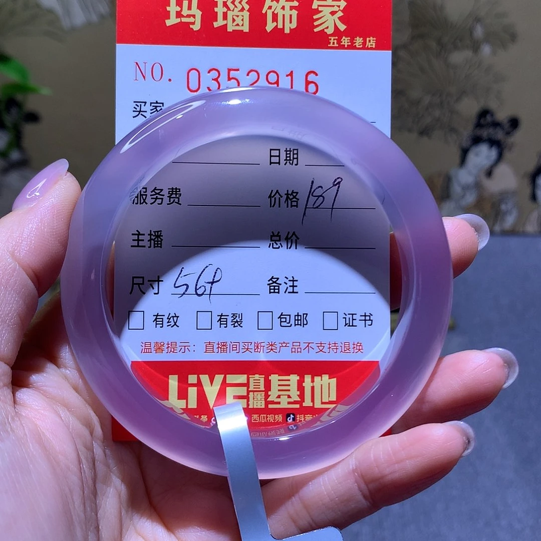 手镯玛瑙/玉髓未镶嵌