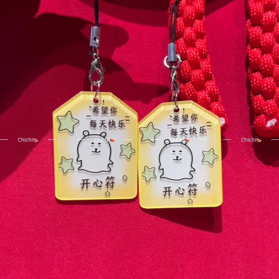 自嘲熊开心符文字挂件高颜值亚克力钥匙扣包挂礼物可收藏送朋友