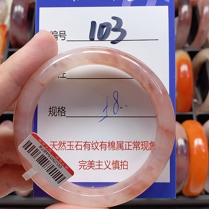 未镶嵌手镯石英质玉（金丝玉）