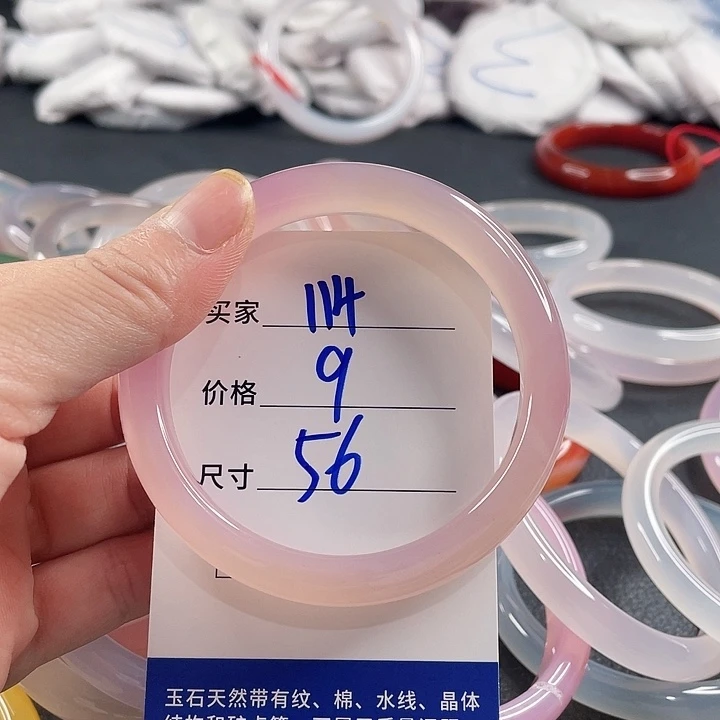 玛瑙/玉髓未镶嵌手镯