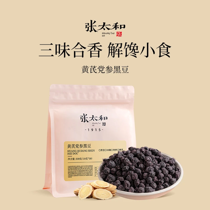 张太和 黄芪党参黑豆 解馋零食