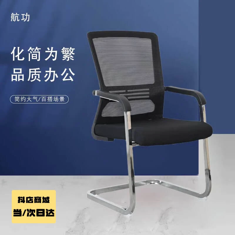 航功 电脑椅家用靠背椅弓形椅 655W*580D*950H HG-G118