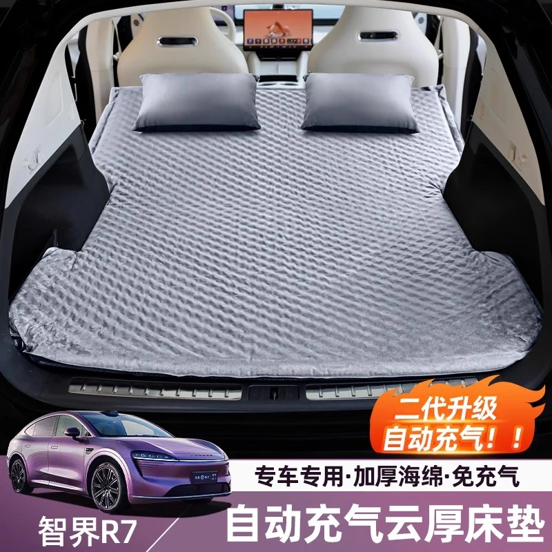 适用智界R7床垫后备箱专用车载充气床垫休息垫车内休闲放松用品