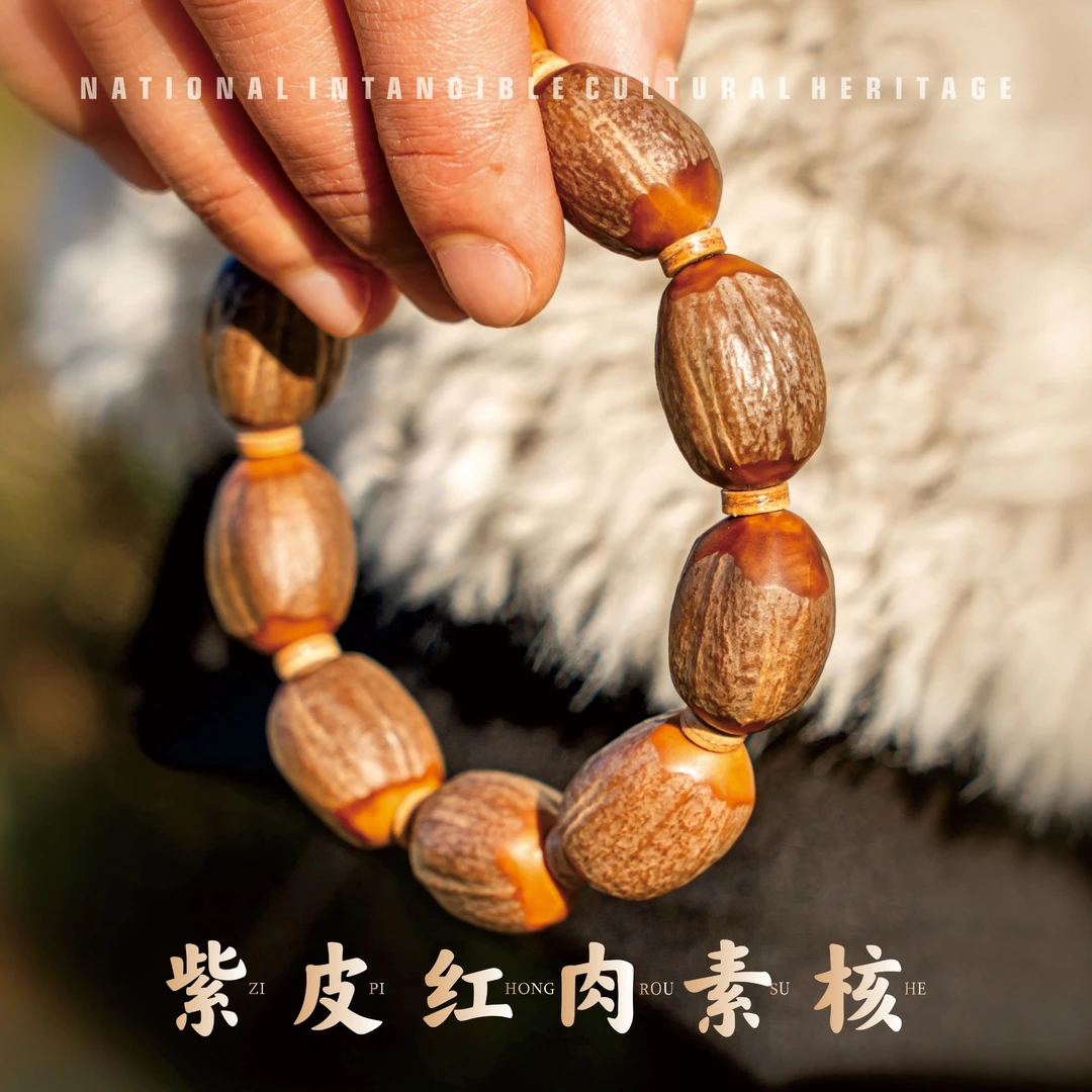 橄榄核原生态文玩手串 紫皮红肉素核 文玩把件