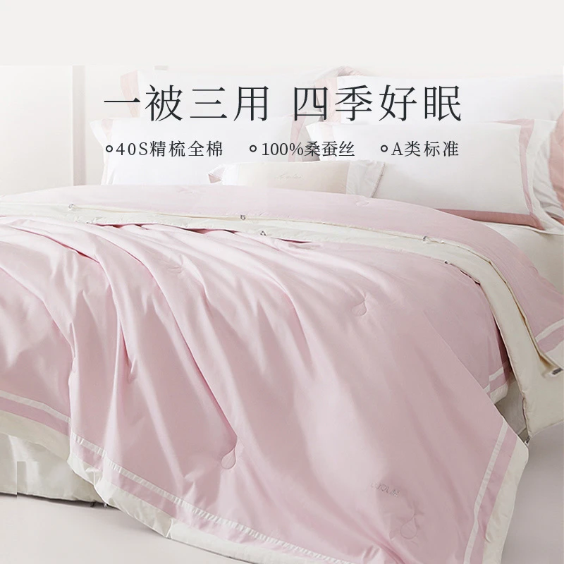 【罗莱高奢】全棉桑蚕丝被A类二合一被子母被睡眠好物