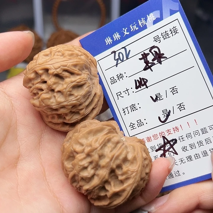 吊坠文玩核桃核桃302