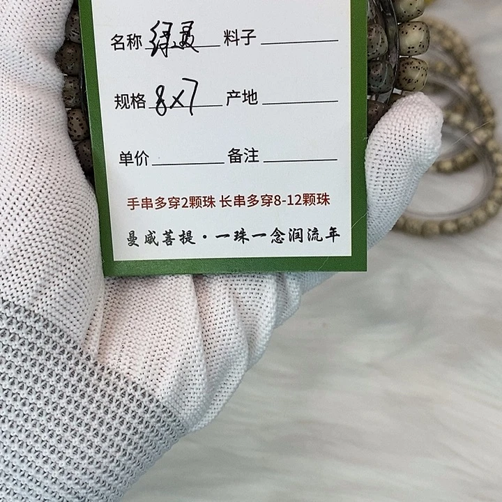 手串星月菩提S2绿灵