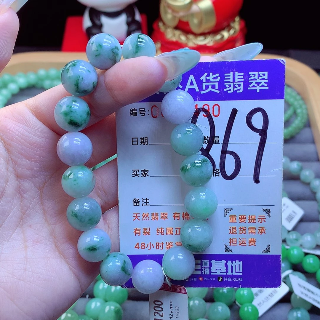 翡翠未镶嵌手链天然