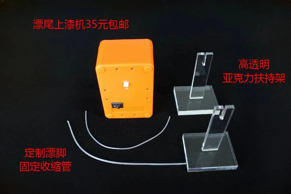 狙上浮漂上色机可用于浮漂修复及漂尾上漆适合垂钓场景