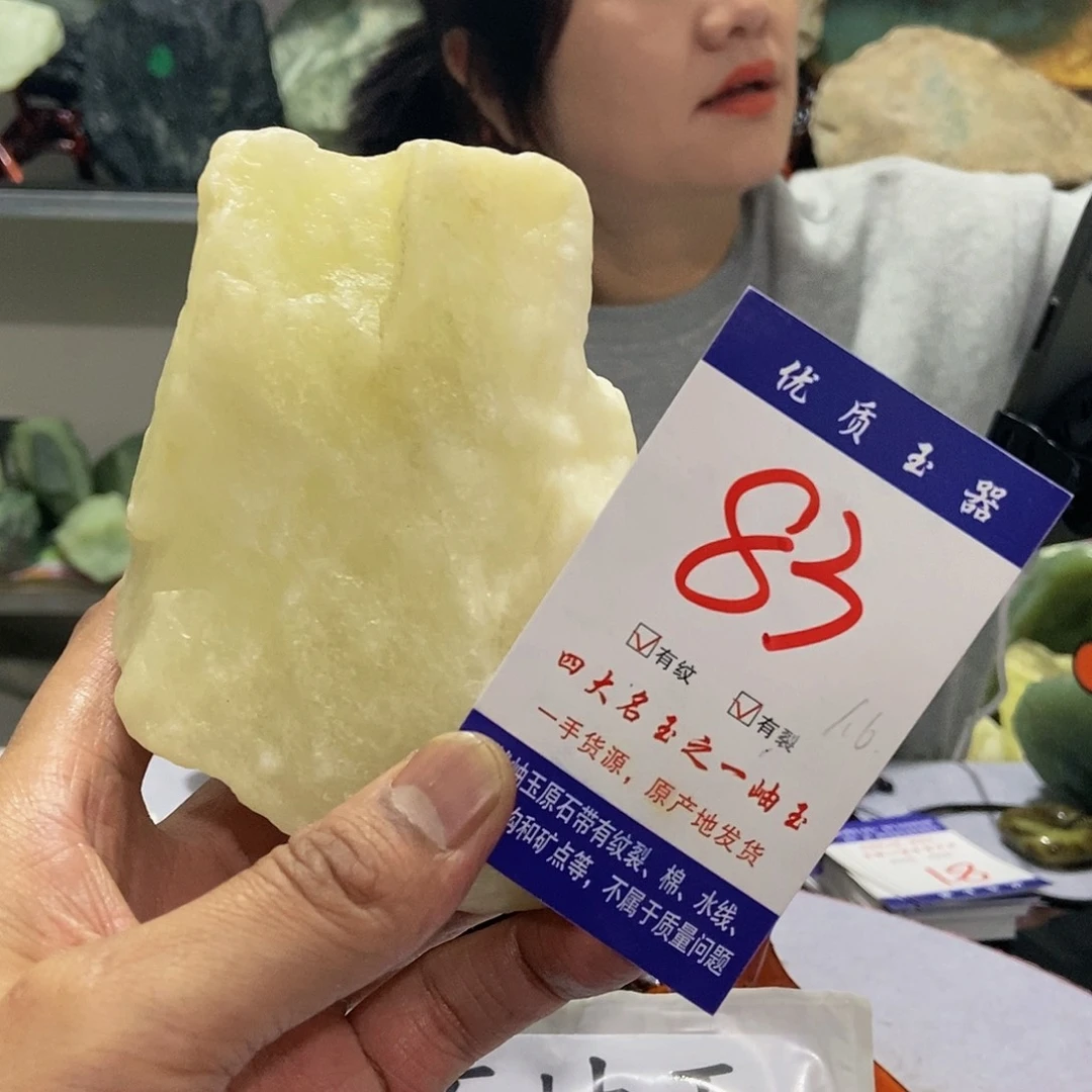 蛇纹石玉原石未镶嵌