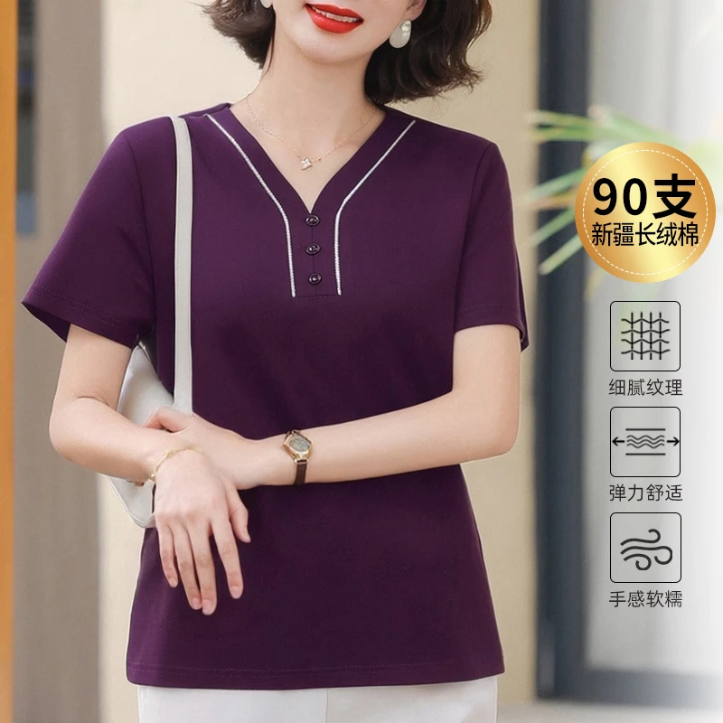 【金丝镶边v领短袖】90支新疆长绒棉t恤女夏季2026新款简约百搭上衣