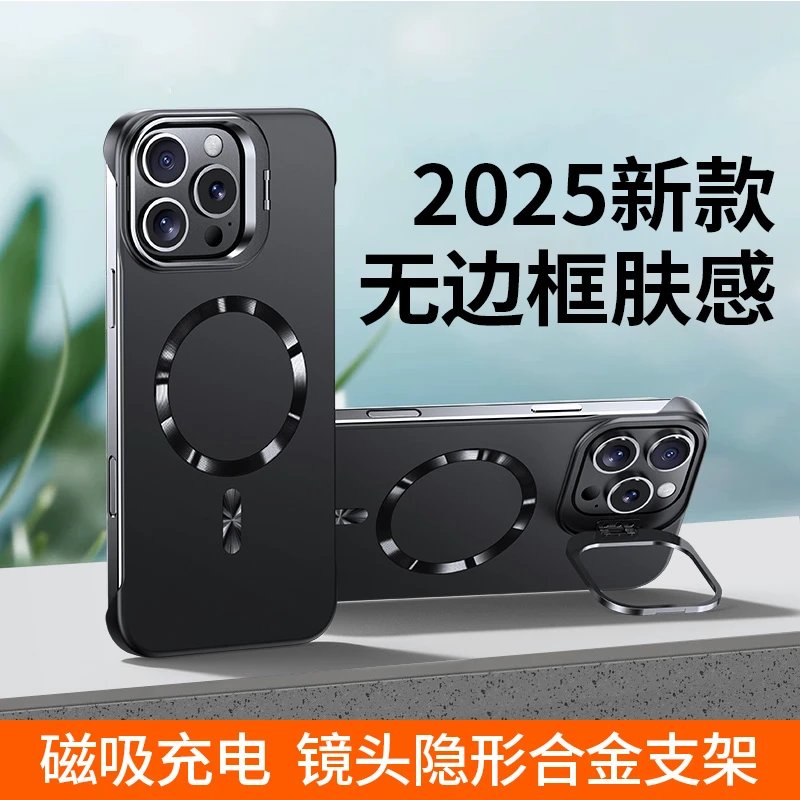 适用iPhone16promax手机壳新款17pro合金肤感隐形一体支架15proma