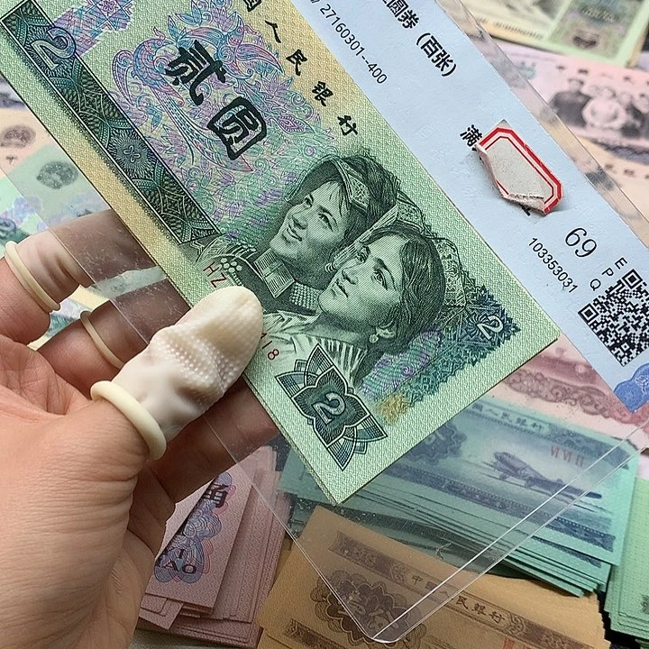 退市纸币全新旧票 902 05