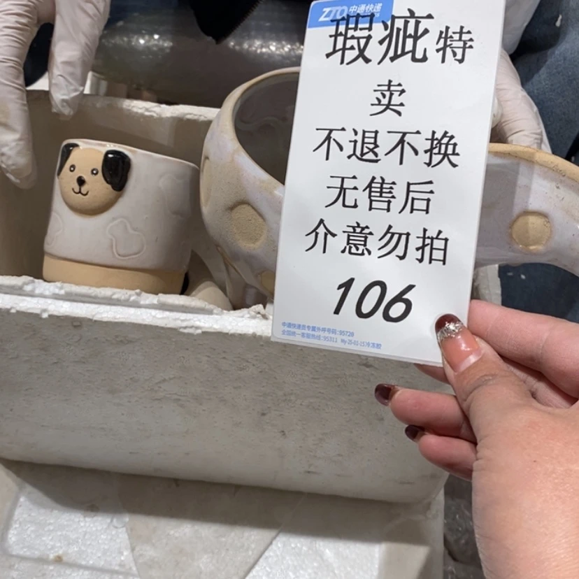 【闪购商品】摆件沐*沐陶瓷摆件瑕疵特卖