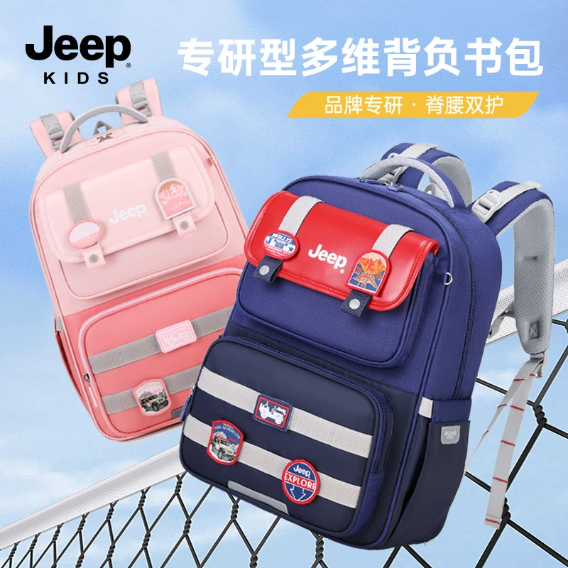 JEEP小学生书包3-6年级初中护脊减负儿童轻便大容量防水双肩包